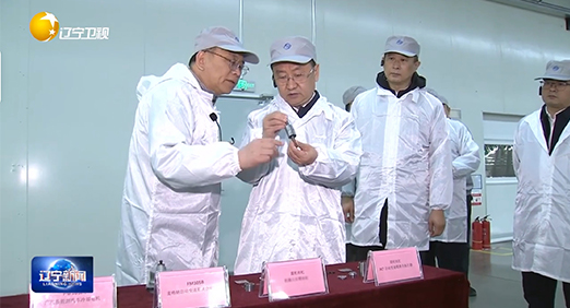 辽宁省委副书记、代省长王新伟带队调研MYBALL迈博股份